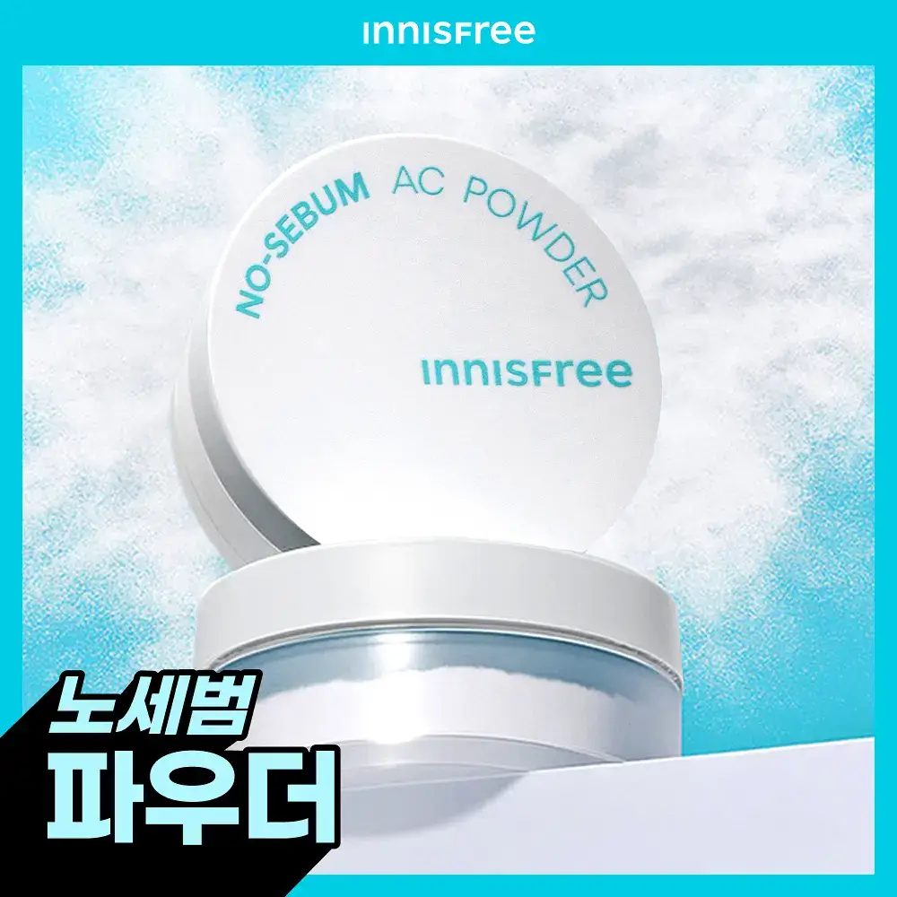 [피지트러블] 이니스프리 노세범 AC 파우더 5g